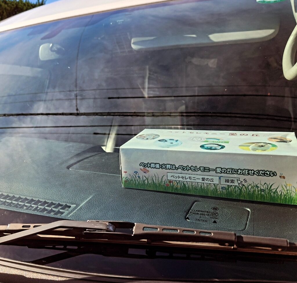 岐阜市での訪問ペット火葬の様子