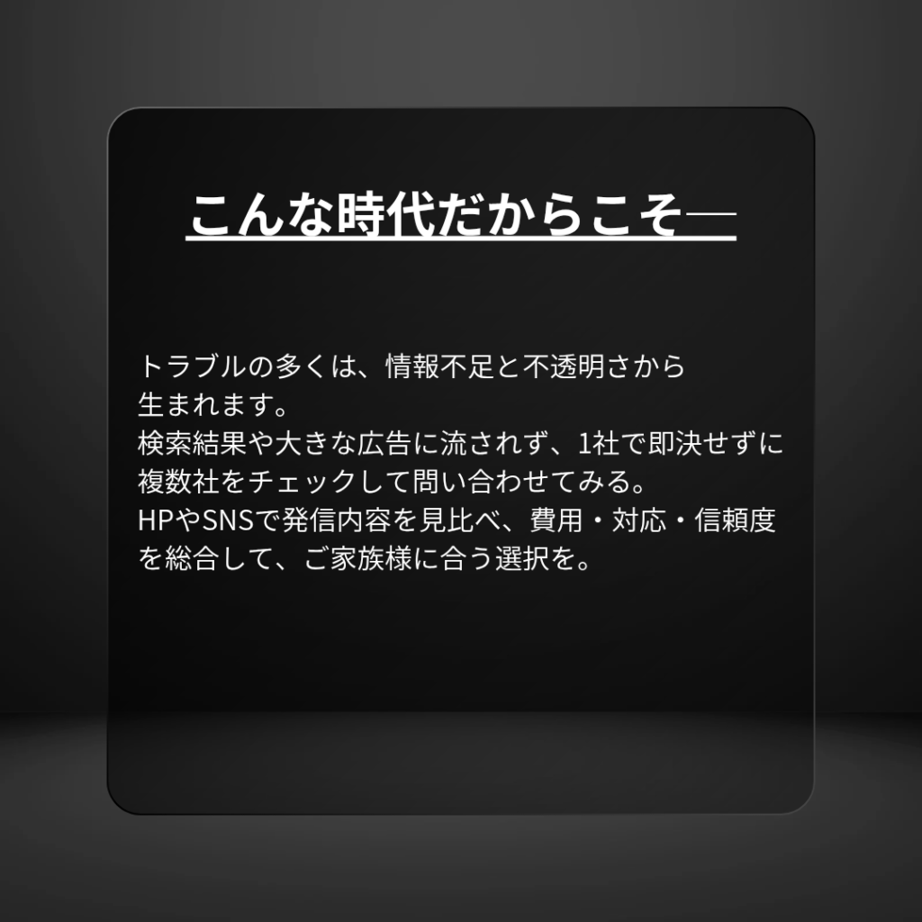 実際に報告されている “火葬時のトラブル事例”