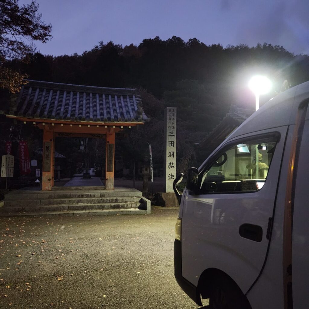 三田洞弘法法華寺で行うペット葬儀の様子