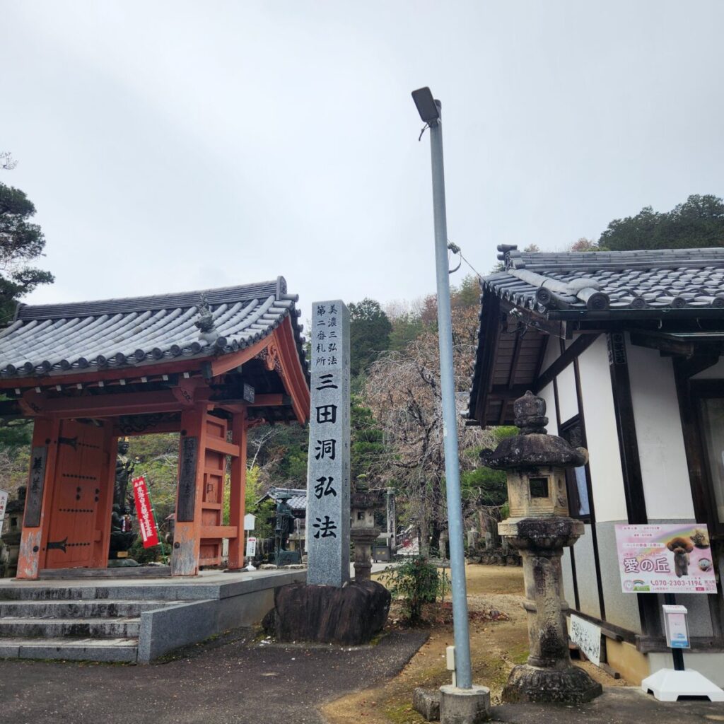 三田洞弘法法華寺