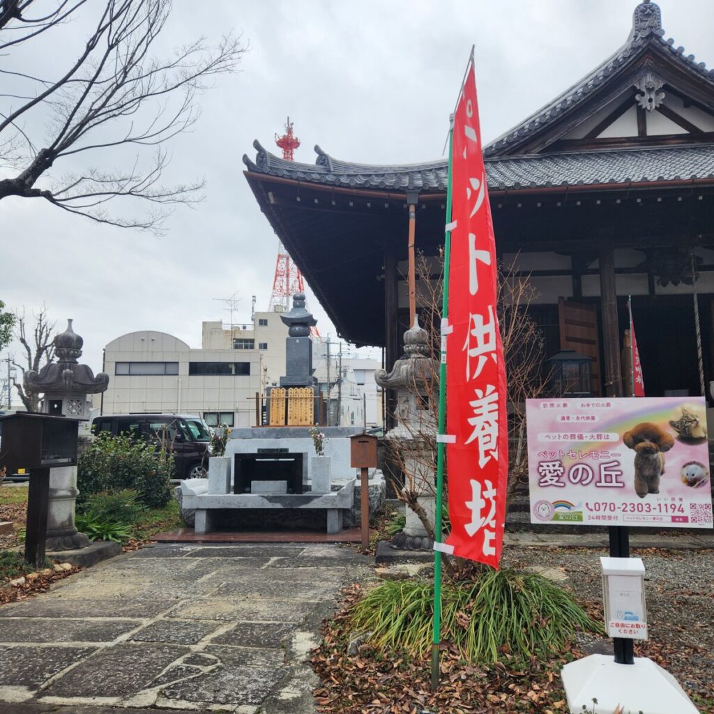 【岐阜市】美江寺観音で行うペット葬儀