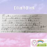 ご家族様からの声（日進市 A様）
