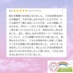 ご家族様からの声