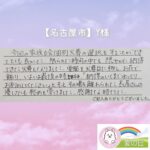 ご家族様からの声（名古屋市 Y様）
