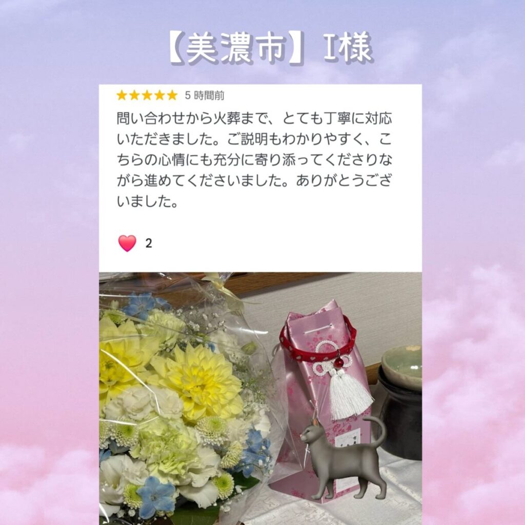 ご家族様からの声 美濃市I様