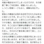 ご家族様からの声