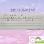 ご家族様からの声（長浜市 S様）
