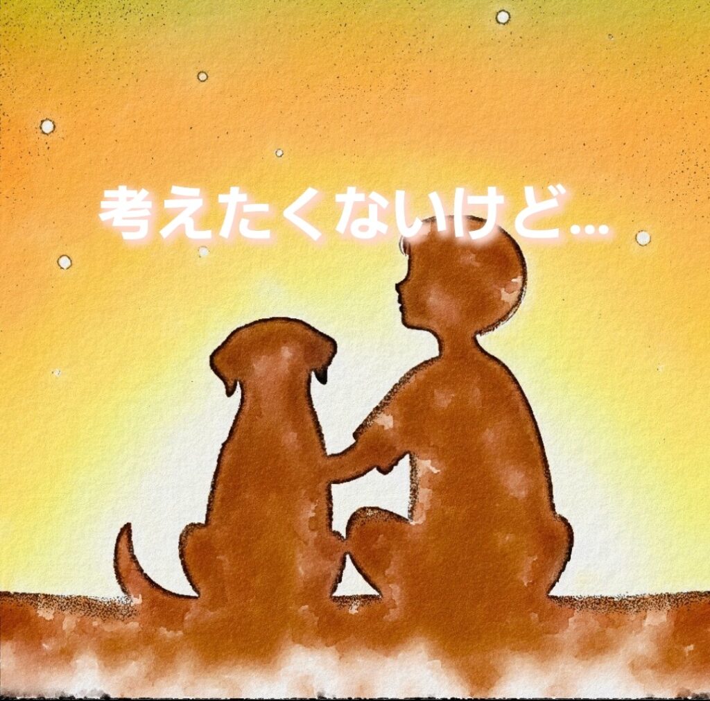 『そんなことは考えたくない』