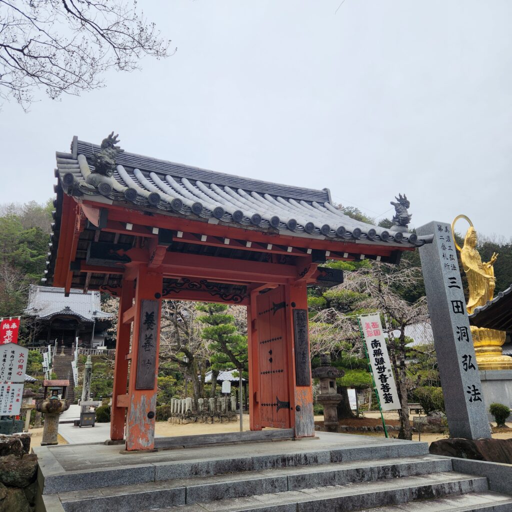 三田洞弘法法華寺で行うペット葬儀