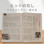 ヒットの兆し